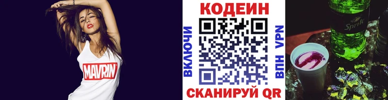 Кодеиновый сироп Lean напиток Lean (лин)  Тутаев 