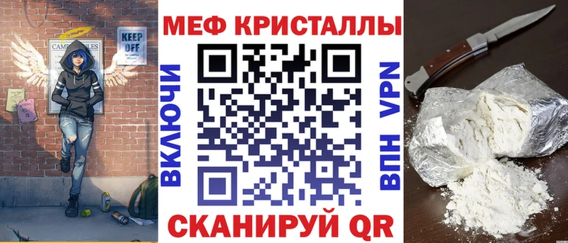 закладки Тутаев МЯУ-МЯУ mephedrone